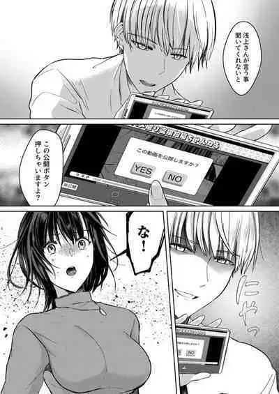 Kekkon Majika no Misoji OL , Deisui Shite Kitaku go Soku Sex Shita Aite wa Rinjin Deshita!? 1-4