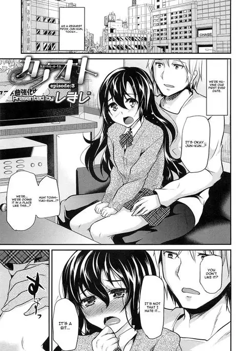 Ka No Oto Episode 3