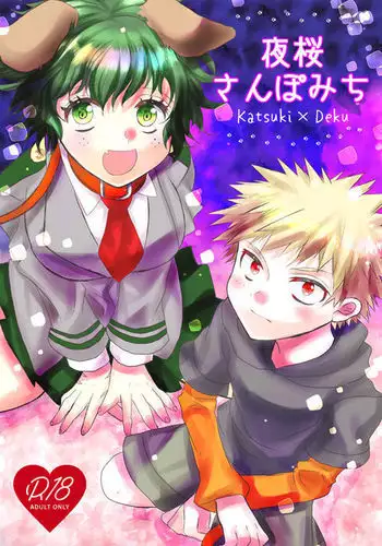 [バーベキューポップコーン (餡子)] バンドマンが全員メス堕ちする話 2 [DL版]