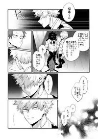 (C92) [Fuzainoyamada (Fuzai Yumoto)] Bakugou Uke Sairoku-Shu 1 (Boku no Hero Academia)