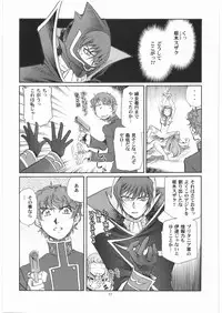[Okinawa Taieki Gunjinkai] CODELOST R2 (Code Geass)(C75)