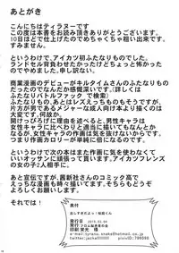 (Geinoujin wa Card ga Inochi! 15) [From Nou Kanja no Kai (Tyranu)] Dashisugi da yo! Sakuraba-kun (Aikatsu Stars!) [Chinese]