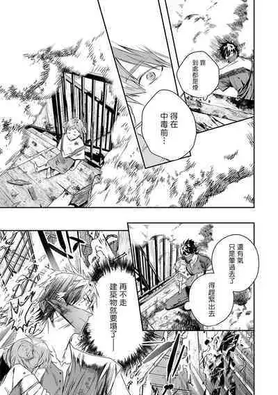 World's End Blue Bird | 末世青鸟 Ch. 4-8