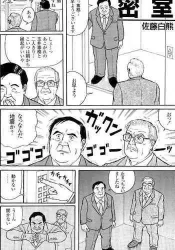 Misshitsu