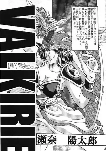 [Minor-boy] Carina no Bouken [Yabou-Hen]