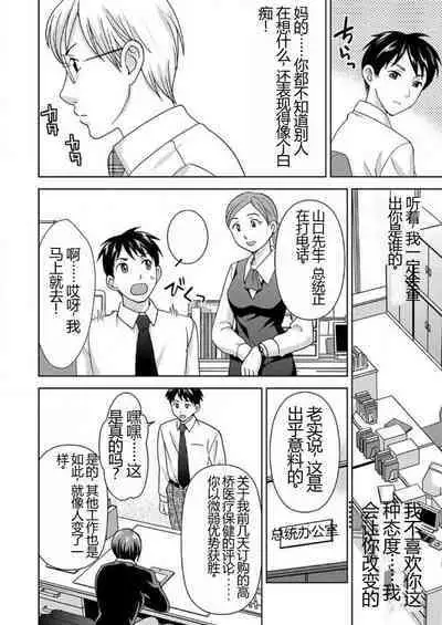[Shiraishi Nagisa] Yararechau Massage-ya-san - Nyotaika Shitara Koe nante Gaman Dekinee yo! 1-3 | 会操你的按摩院 - 如果你变成女人我就受不了你的声音! 1-3 [Chinese]