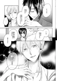 (Senka no Toki Zan) [Ciao! (Kanan)] Anata no Karada ni Kizamareta Rindou no Hana (Touken Ranbu)