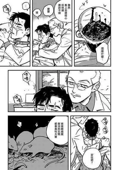 Sleeping Dead | 活死人 Ch. 1-4