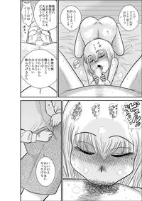 [FAKE An] Furutan Chouchou Tantei Jimusho Soushuuhen