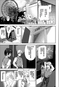 [Ashiomi Masato] D-Medal [Chinese] [無邪気漢化組]