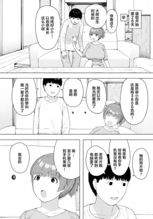 Aisai, Doui no Ue, Netorare 5 ~Moriguchi-ke no Haha~