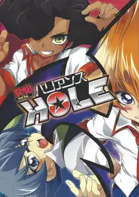 (Sennen☆Battle in Osaka) [Takemaruya, X-GAME! (Takenoko, Mochiko)] Barian's HOLE (Yu-Gi-Oh! Zexal)