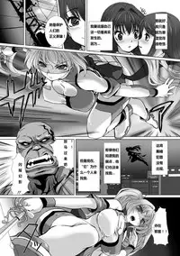 [Takahama Tarou] Hengen Souki Shine Mirage THE COMIC EPISODE2-6 [Chinese] [痘痘大小姐] [Digital]