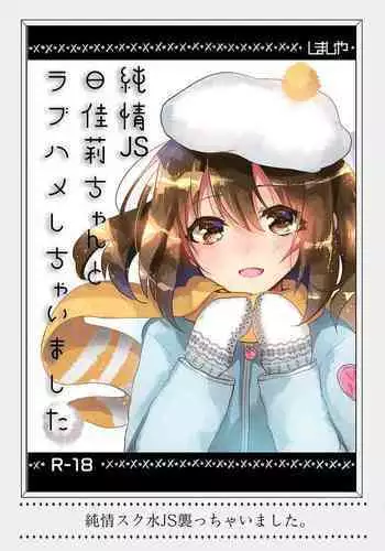 [Shimajiya (Shimaji)] microri Lane (Azur Lane) [Digital]