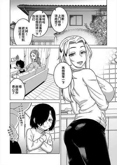 [Takatsu] Boku no Kaa-chan to Ore no Mama Ch. 1-4 [Chinese] [逃亡者×真不可视汉化组] [Digital]