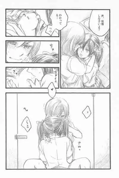 Kimi to no Kiseki