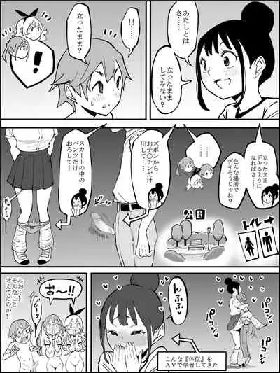 [Ailail (Ail)] fanbox Boku ni Harem SeFri ga Dekita Riyuu Tsudzuki 01-11
