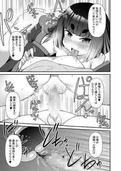 Towako 15