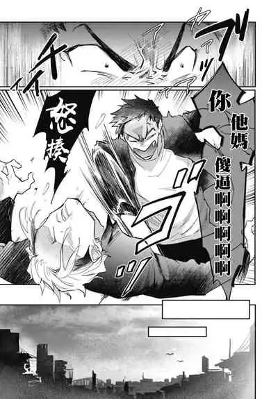 Ryuuku Ai Utsu | 龙虎搏爱 Ch. 4-5+番外