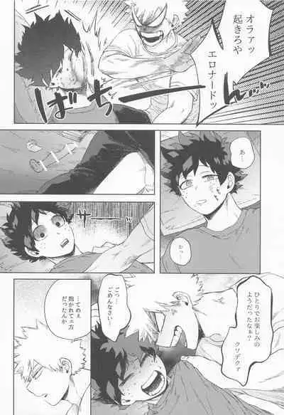 (Deban no Youda! ULTRA 2022) [Limbo (Hitomi)] Datte Boku wa Hajimete dakara (Boku no Hero Academia)