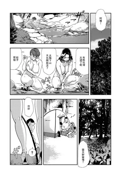 肉秘書・友紀子 Vol.08