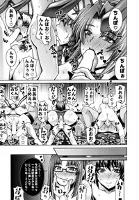 (C92) [Roshiman (Masani)] Nihon'ichi no Dosukebe Onna ga Masegaki ni Nanpa Sarete Hoteru ni Ttsurete Ika re Kyou de Choukyou ikkatsuki-me ni Hairimashita (CAPCOM, SNK)