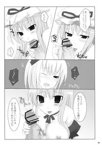 (C76) [TOYBOX, Kujira Logic (Kurikara, Kujiran)] Gensokyo Chichi Zukan - Soushuu-hen (Touhou Project)