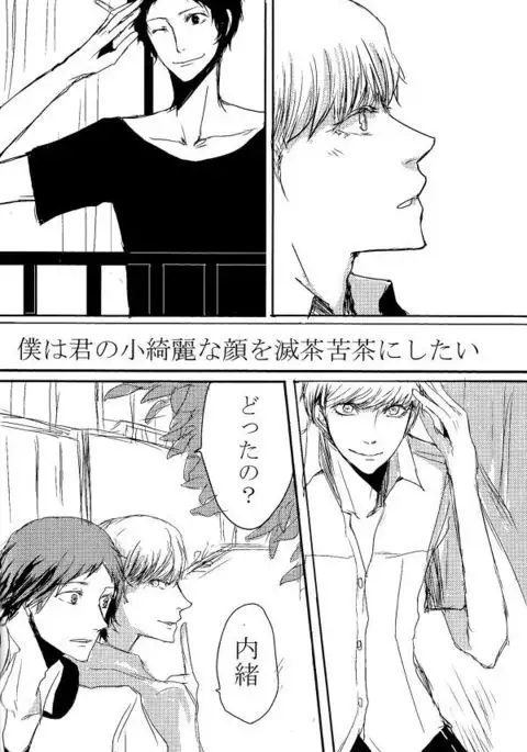 Adachi / Yu Comic Collection 2