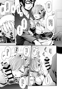 (C91) [SSB (Maririn)] Zero kara Hajimeru Cosplay Seikatsu (Re:Zero kara Hajimeru Isekai Seikatsu) [Chinese] [无毒汉化组]