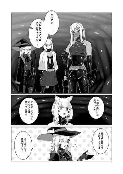 Wear Cat - Reincarnated in Living clothes... 4