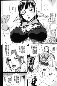 [Dakouin Saburou] Uchi ni Kita Sei Shoriyou Maid Robo ga Jitsu wa Futsuu no Onnanoko datta Ken | 到我家的性處理用女傭機器人其實是普通的女孩子這件事情(劇透) [Chinese]