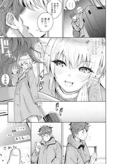 Kanojo wa Sukidarake