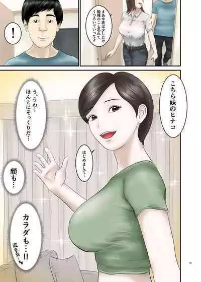 Akogare no Hito wa Mou Owari! 2