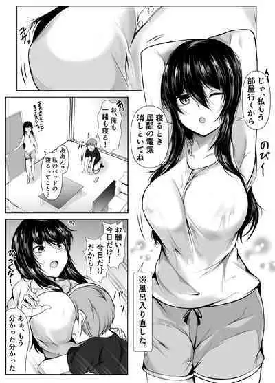 Dosakusa ni Magirete Oshi ni Yowai Ane to Ofuro ni Haitta Kekka