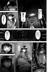 Igyou Seibutsu Zukan Michi no Kenkyuu Kikan Hen I