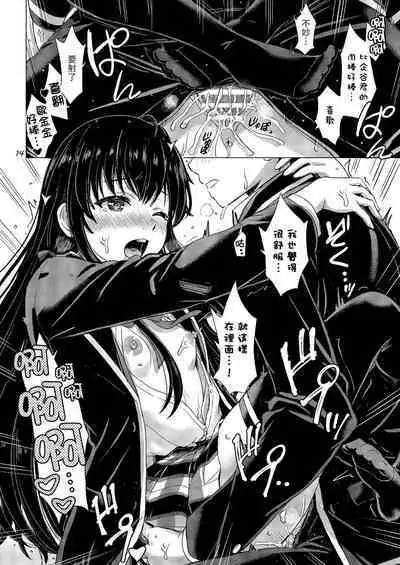[studio A (Inanaki Shiki)] Yukinoshita Shimai to Iyarashii Futari no Himegoto. - The Yukinoshita sisters each have sex with hachiman. (Yahari Ore no Seishun Love Come wa Machigatteiru.) [Chinese] [Digital]