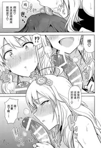 (C89) [PLANT (Tsurui)] Oshiete MY HONEY 2 Kouhen (THE IDOLM@STER) [Chinese] [脸肿汉化组]