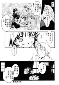 [Yamato Masaomi] MIKAN [Chinese]