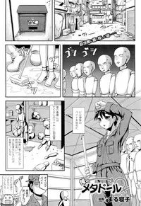 COMIC Unreal 2011-08 Vol. 32