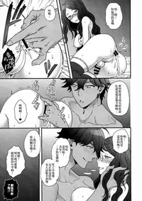 (C92) [Sayonara Hornet (Yoshiragi)] OTKNK? (Fate/Grand Order) [Chinese] [我是肛♂蛋!不是 融⚥合!]