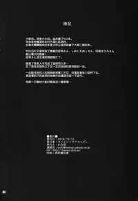 (C91) [Spicy Loves Heaven (Kamita)] Megami no Itazura (Fate/Grand Order) [Chinese] [UAl汉化组]