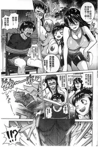[DISTANCE] Joshi Lac! [Chinese]