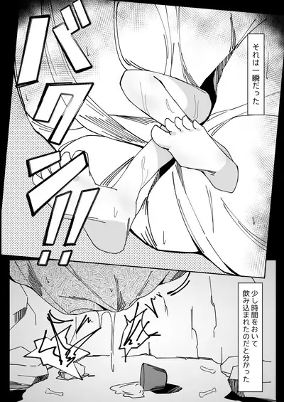 Tsukamatte ￮nu made