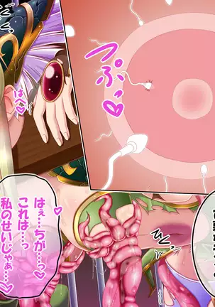 聖剣触手5～聖姫陥落～