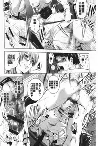 Bijin Sanshimai to LoveHo Hajimemashita! Jou | 美人三姉妹們一起來開始經營賓館! 上