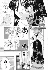 [Nuresato Hiyoko] Intou Shoujo - Naka ni Dashite ii no yo
