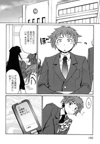 [Shimanto Yo-ta / Shimanto Youta (Shimanto Seiryuu)] Kamisaki Karen ni Meirei nasai! Ch.01-02