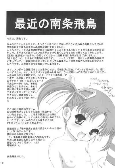 (C68) [Idenshi no Fune (Nanjou Asuka)] Sukumizu Sakura no Hon (Cardcaptor Sakura)