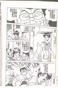 [Himuro Serika] Mahou no Sailor Fuku Shoujo Ikuko-chan [Chinese]