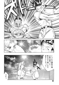 [Ibu Hidekichi] Shiritsu Ranyou Gakuen Yakyuubu